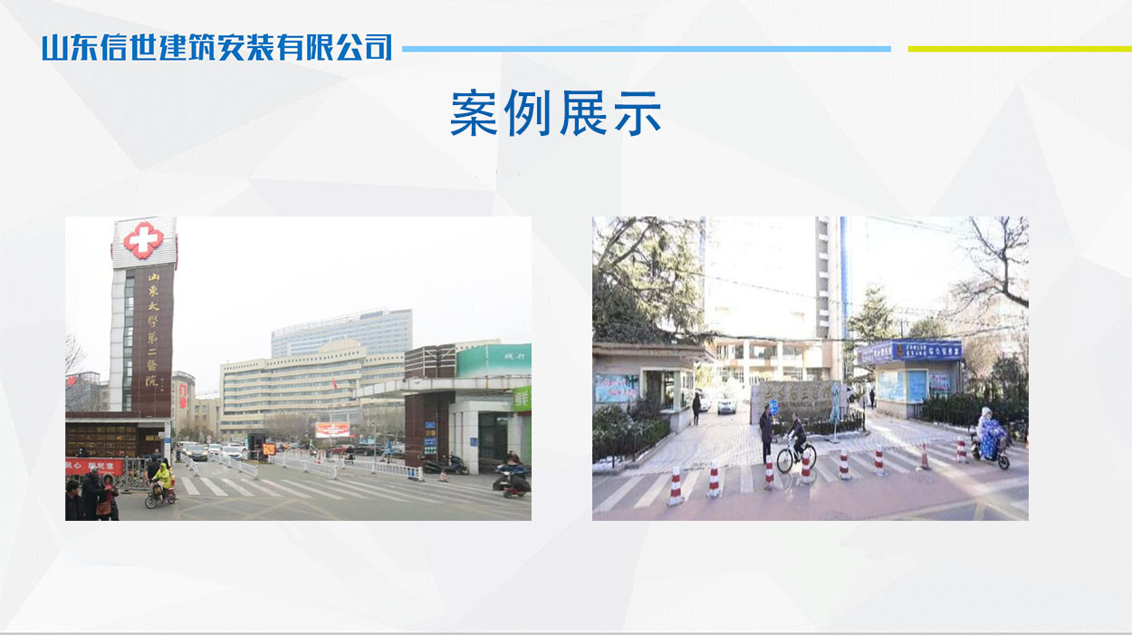 案例展示